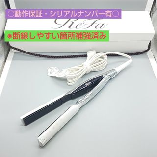 リファ(ReFa)のReFa リファ ビューテック ストレート《正規品・動作良好・良品》(ヘアアイロン)