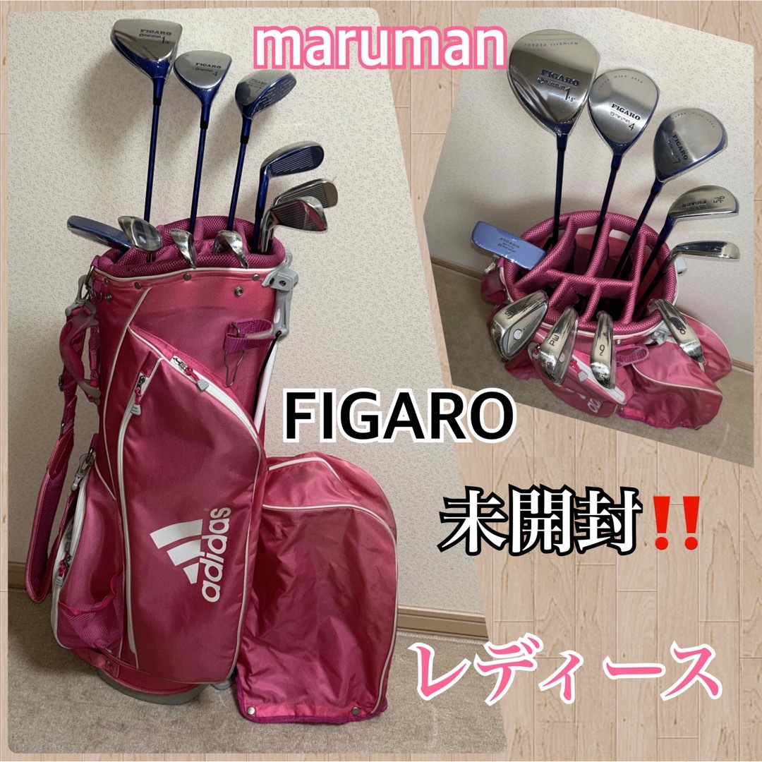 Maruman - 人気‼️【未開封】FIGAROレディース ゴルフ クラブセット