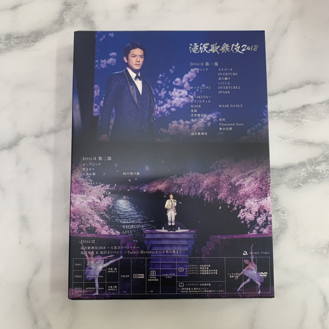 Johnny's(ジャニーズ)の【国内正規品】滝沢歌舞伎2018（初回盤B） DVD エンタメ/ホビーのDVD/ブルーレイ(舞台/ミュージカル)の商品写真