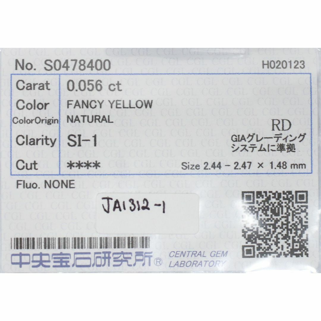 イェローダイヤモンドルース/ FANCY YELLOW/ 0.056 ct. 2