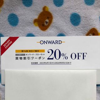 ニジュウサンク(23区)の20%OFF  オンワード　株主優待券　6回分　#23区(ショッピング)