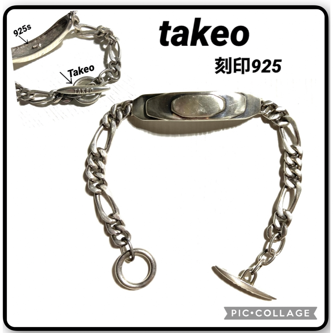 シルバー925TAKEO シルバー925 ブレスレット　長さ20.5cm  重さ29g