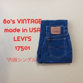 80s リーバイス 626 強ハイウエスト ストーンウォッシュ