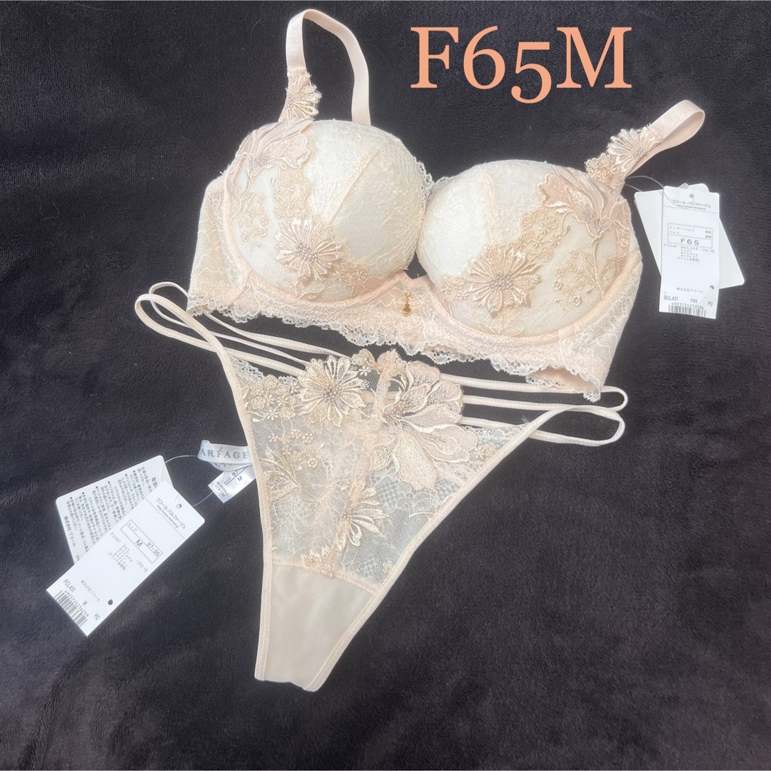 新品タグ付き♡parfage♡パルファージュ♡ブラf65