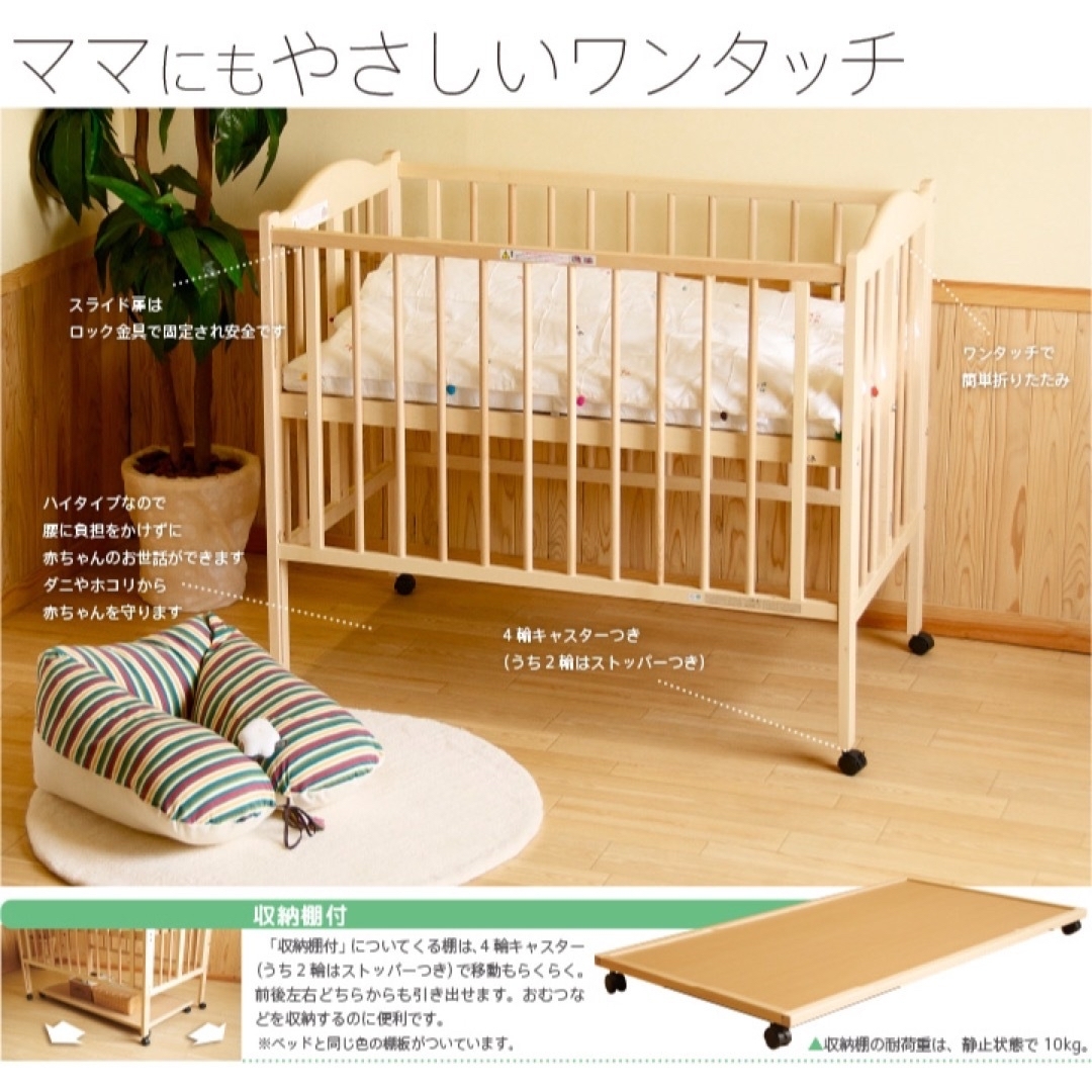 KATOJI(カトージ)の石塚家具ベビーベッド キッズ/ベビー/マタニティの寝具/家具(ベビーベッド)の商品写真