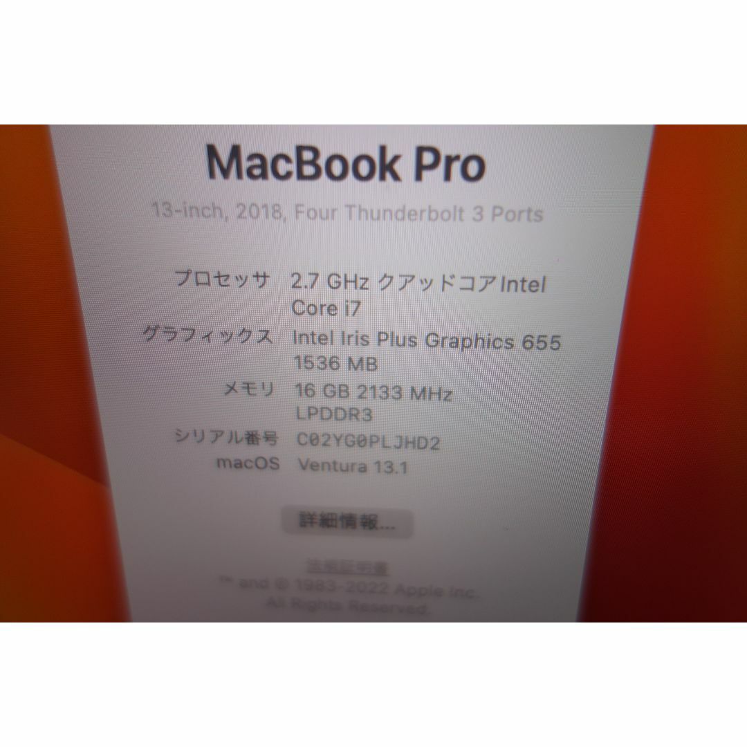 416）MacBook Pro 2018　13インチ/512GB/16GB/i7 4