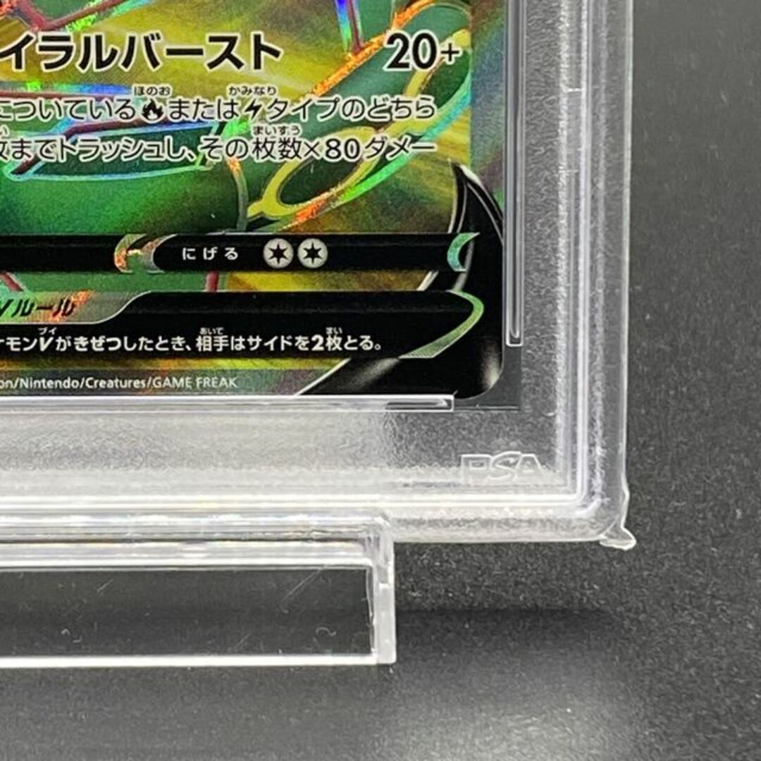 ※土日限定価格【極美品】PSA10 レックウザV SR