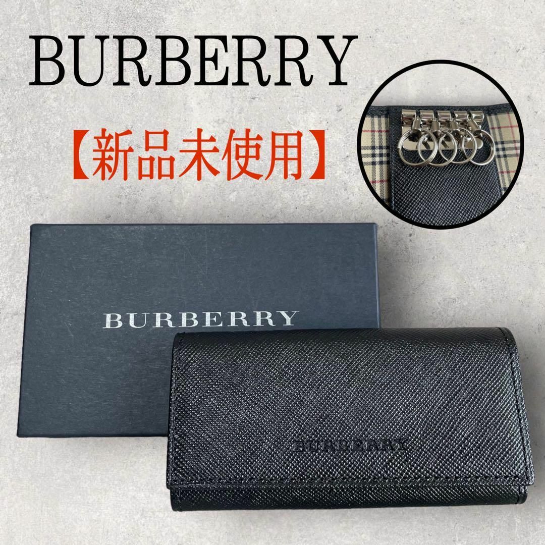 BURBERRY - 新品未使用 BURBERRY バーバリー 4連キーケース ノバ