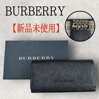 新品未使用 BURBERRY バーバリー 4連キーケース ノバチェック ブラック-