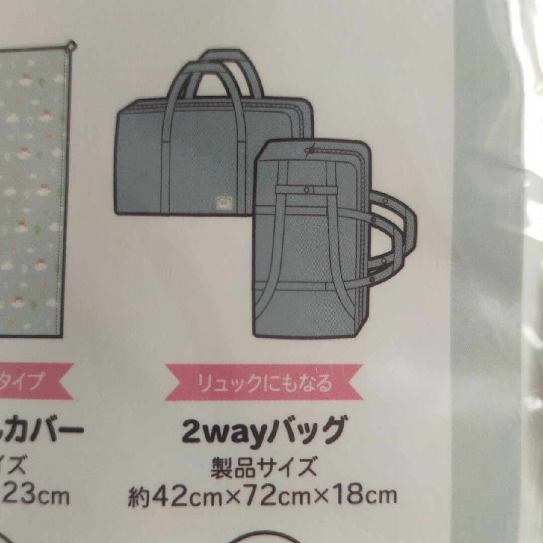 アカチャンホンポ(アカチャンホンポ)のお昼寝ふとん用2wayバッグ キッズ/ベビー/マタニティの寝具/家具(ベビー布団)の商品写真