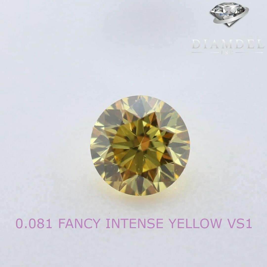 イェローダイヤモンドルース/ F.I.YELLOW/ 0.081 ct.