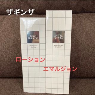 シセイドウ(SHISEIDO (資生堂))のザ・ギンザ　ローション・エマルジョン(化粧水/ローション)