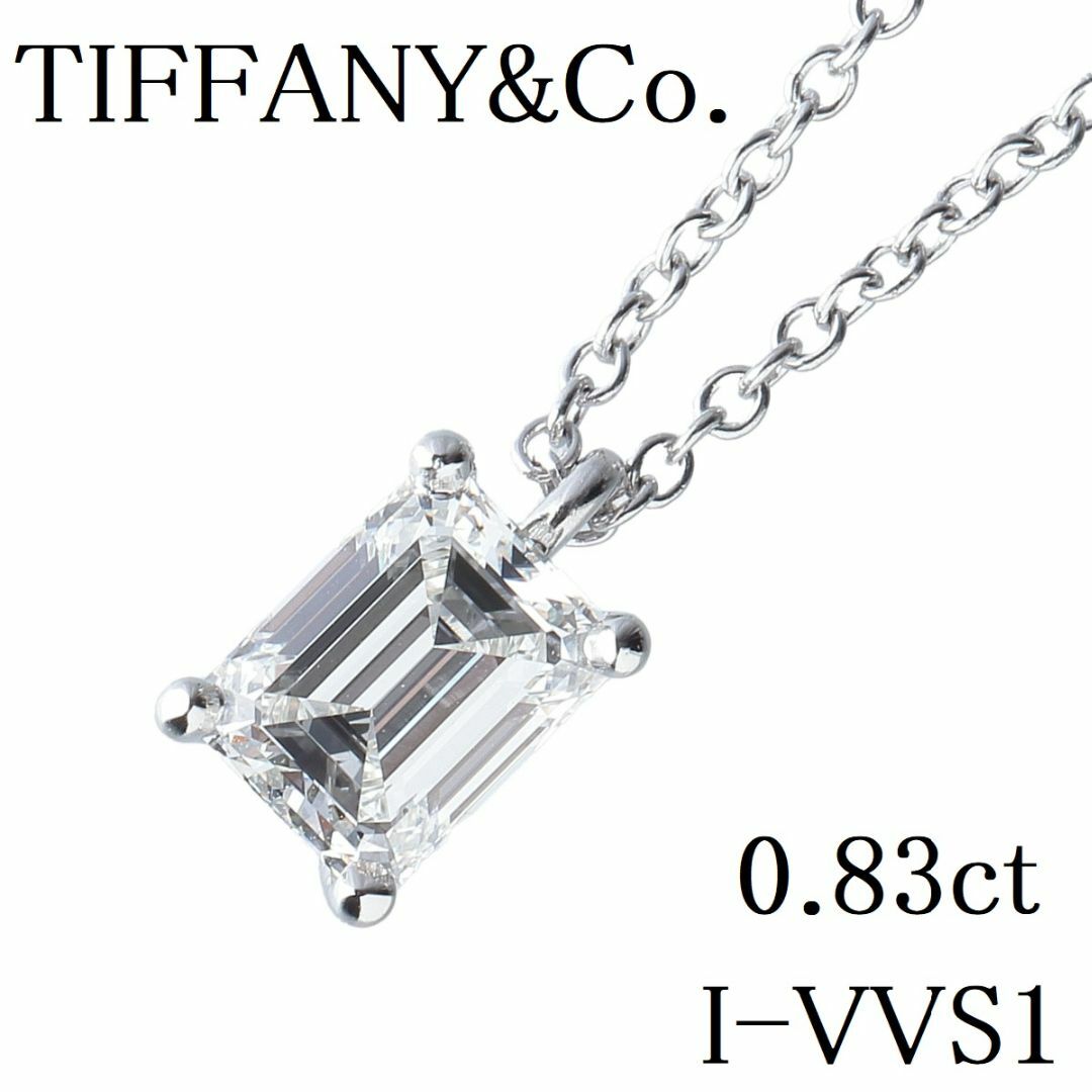 ティファニー ソリティア ネックレス ダイヤ0.83ct【12821】