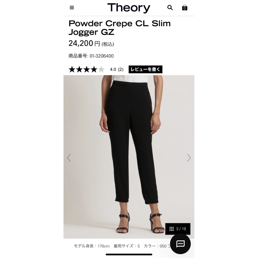 theory(セオリー)のPowder Crepe CL Slim Jogger GZ レディースのパンツ(カジュアルパンツ)の商品写真