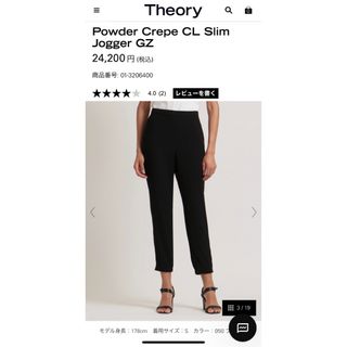 セオリー(theory)のPowder Crepe CL Slim Jogger GZ(カジュアルパンツ)