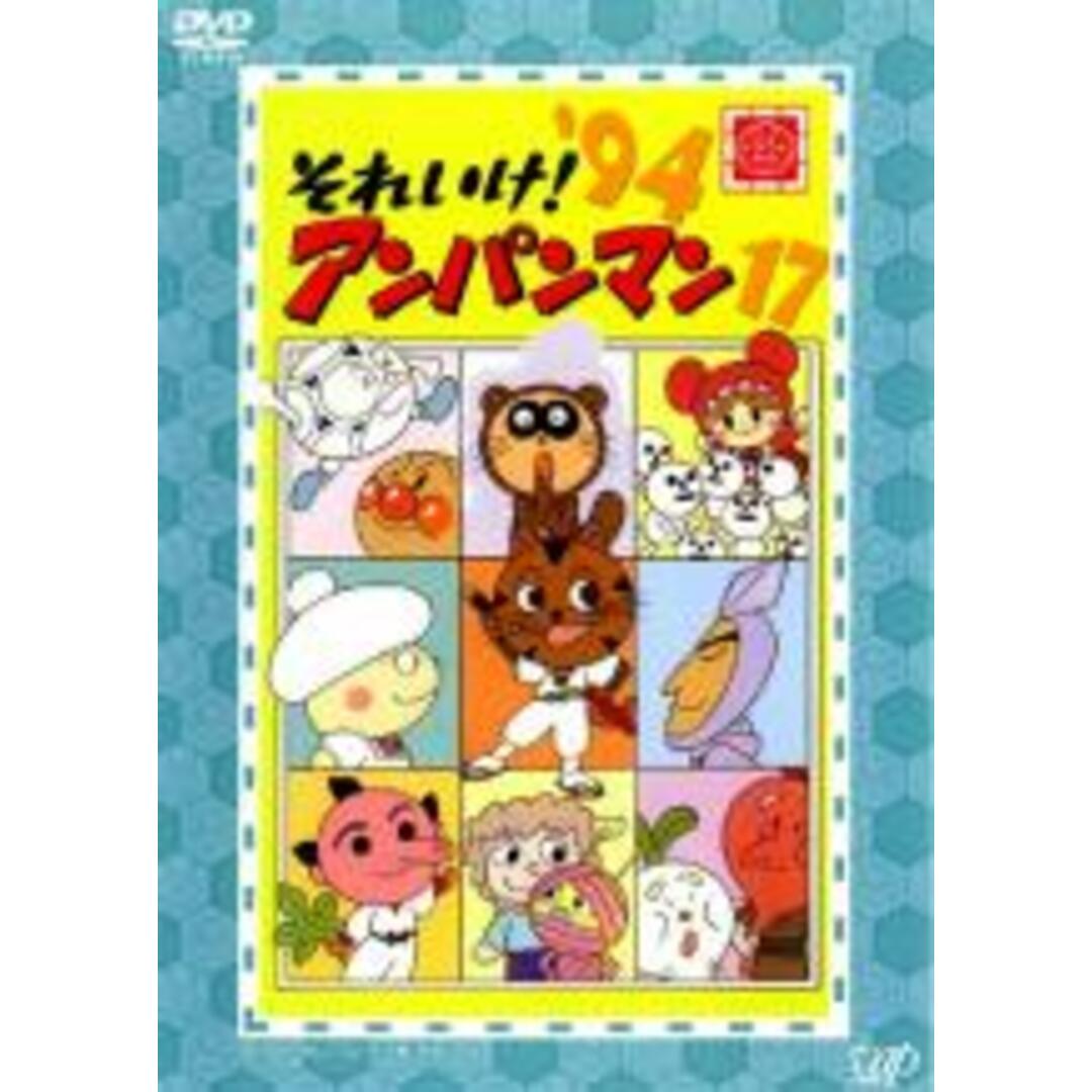 中古】DVD▽それいけ!アンパンマン '94 17▽レンタル落ちの通販 by 遊 ... 【バーゲンセール】全巻セットDVD▼それいけ!アンパンマン ’17(12枚セット)▽レンタル落ち