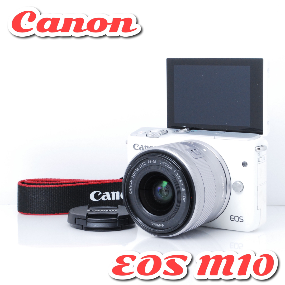 美品】キャノン EOS M10 ホワイト❤️Wi-Fi&自撮◎❤️超小型軽量-