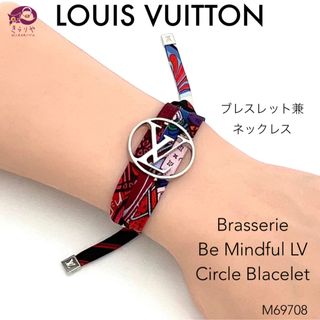 ルイヴィトン(LOUIS VUITTON)のルイヴィトン M69708 ブラスレ ビーマインドフルLVサークル ブレスレット(ブレスレット/バングル)