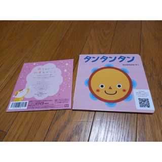 ベネッセ(Benesse)の０歳 知育本 子守唄CD(知育玩具)