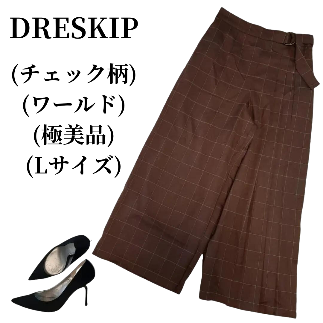 DRESKIP ドレスキップ ガウチョパンツ 匿名配送