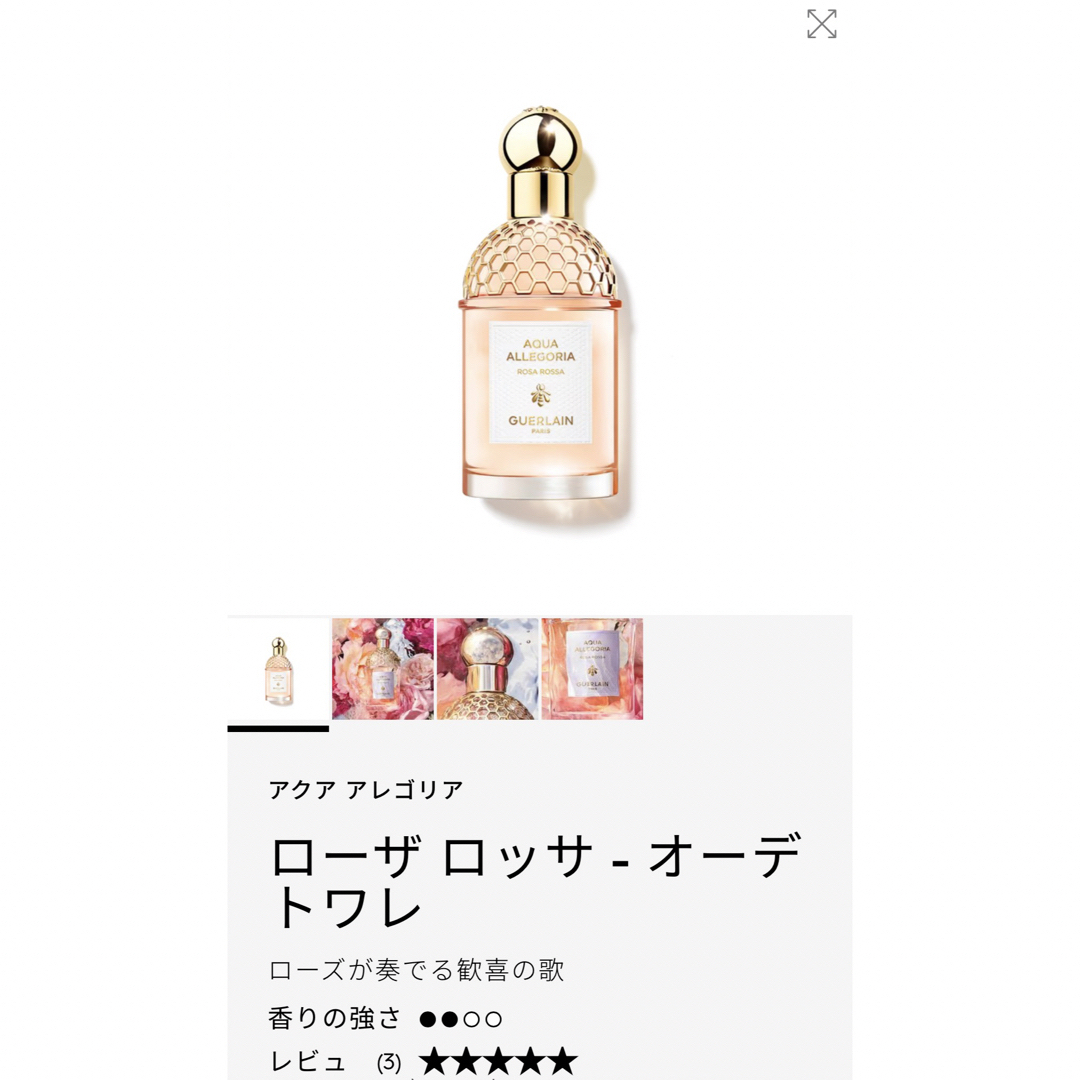 GUERLAIN 香水 ミスト ローザロッサオードトワレ