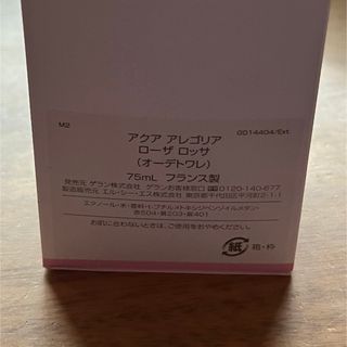 GUERLAIN - GUERLAIN 香水 ミスト ローザロッサオードトワレの通販 by ...