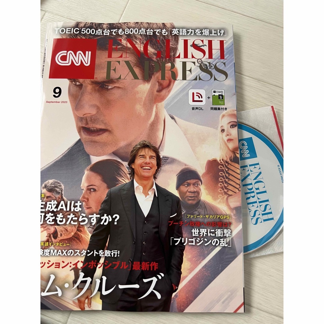 朝日新聞出版(アサヒシンブンシュッパン)のCNN ENGLISH EXPRESS 2023 9月 エンタメ/ホビーの雑誌(語学/資格/講座)の商品写真