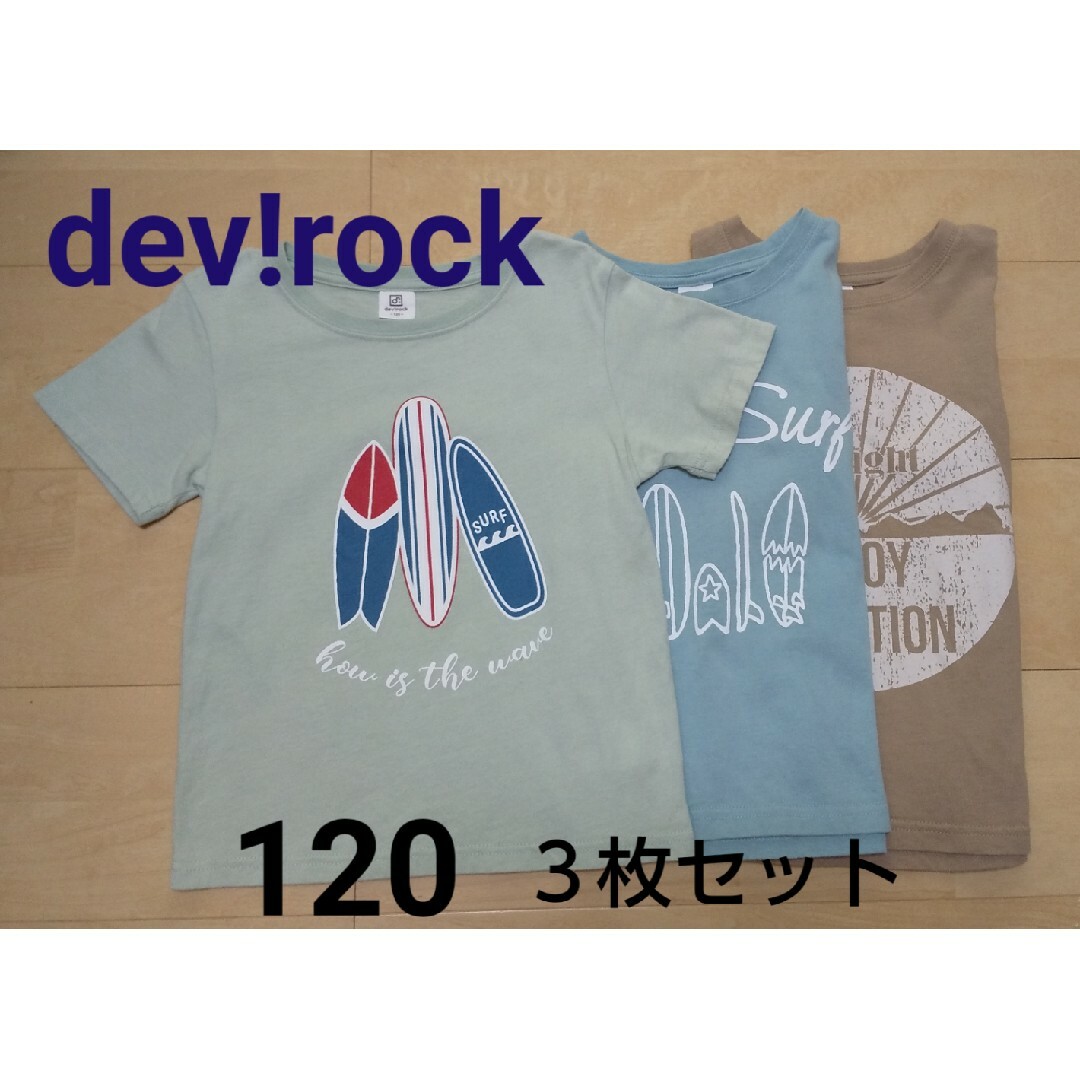 〈未使用〉 女の子 140 まとめ売り devilock ネルシャツ ワンピース