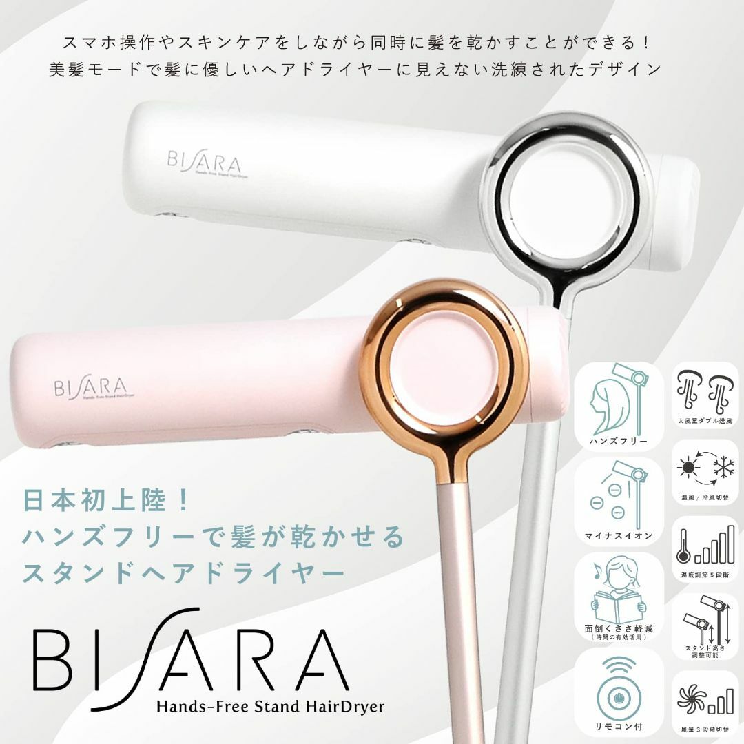 【色: ローズピンク】BISARA (ビサラ) ハンズフリー ドライヤー 【ロー 7