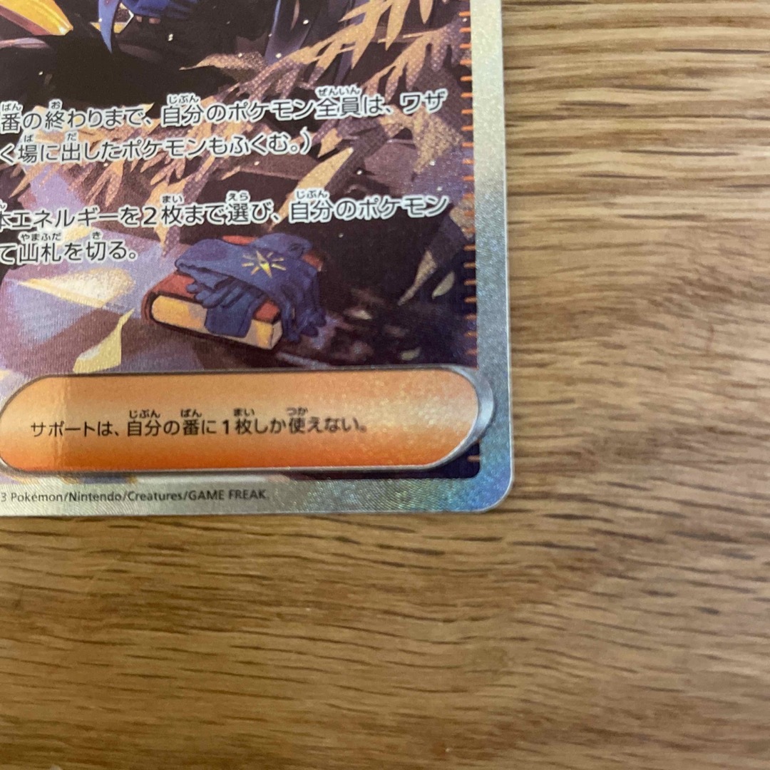 ポケモン - 【美品】オモダカ SAR 黒炎の支配者 ポケモンカード ポケモン - 【美品】オモダカ SAR 黒炎の支配者 ポケモンカード