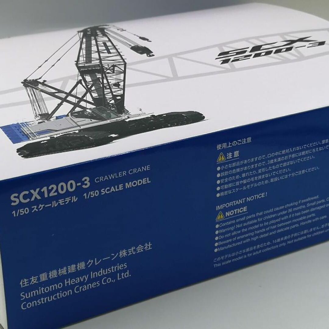 ミニカー 1/50 日立住友 SCX1200-3 クレーン 建設機械エンタメ/ホビー