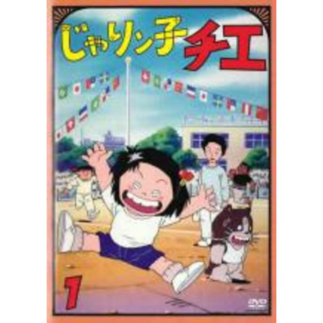 全巻セットDVD▼じゃりン子チエ(12枚セット)第1話～第64話▽レンタル落ち監督高畑勲