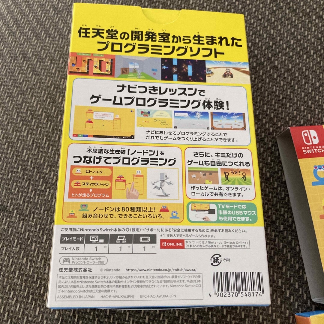 Nintendo Switch(ニンテンドースイッチ)のナビつき！ つくってわかる はじめてゲームプログラミング Switch エンタメ/ホビーのゲームソフト/ゲーム機本体(家庭用ゲームソフト)の商品写真