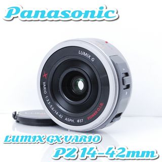 パナソニック(Panasonic)のパナソニック LUMIX GX VARIO PZ 14-42mm❤️小型軽量！(レンズ(ズーム))