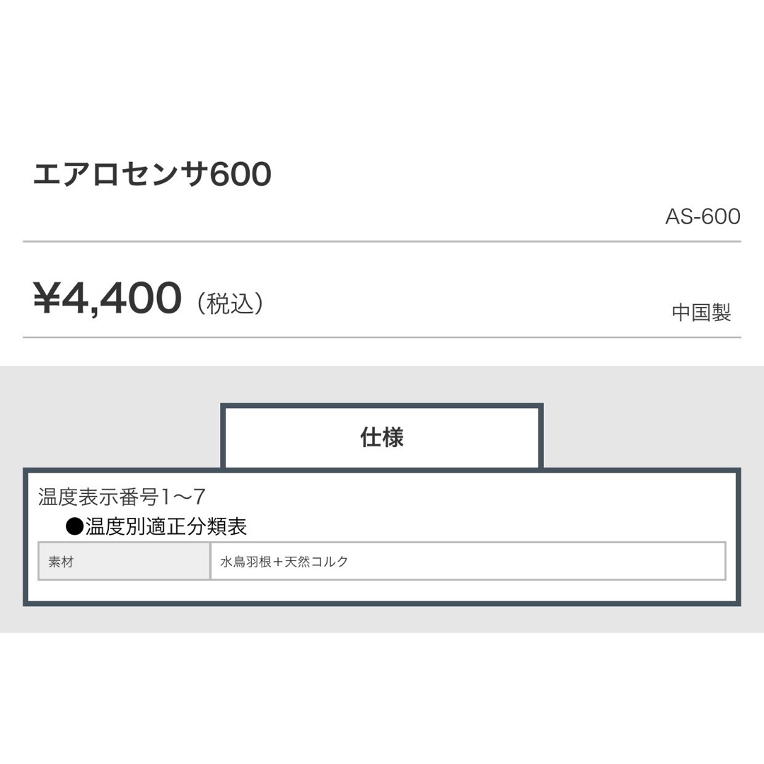 エアロセンサ600 3番 バドミントン シャトル エアロセンサ600 3番 バドミントン シャトル