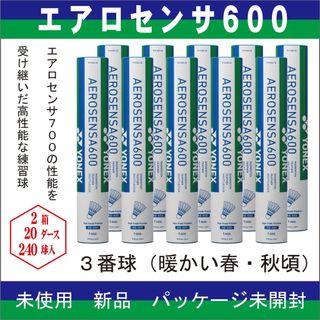 ヨネックス(YONEX)のエアロセンサ６００ 3番 バドミントン シャトル(バドミントン)