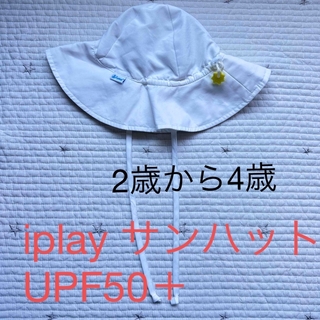 アイプレイ(iplay )のアイプレイ　サンハット　ホワイト　UPF50＋(帽子)