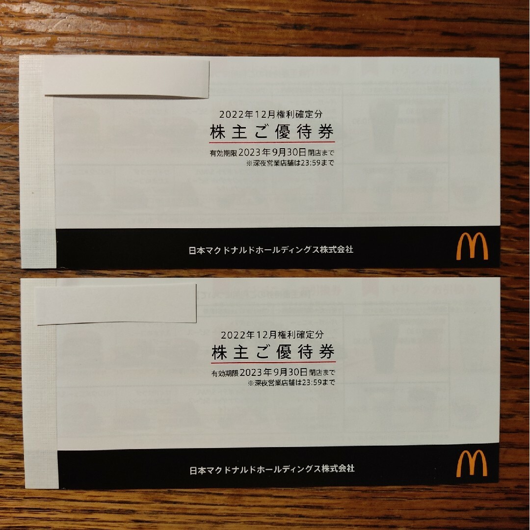 マクドナルド 株主優待 2冊(12枚) - フード/ドリンク券