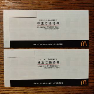 マクドナルド 株主優待 2冊(12枚)(フード/ドリンク券)