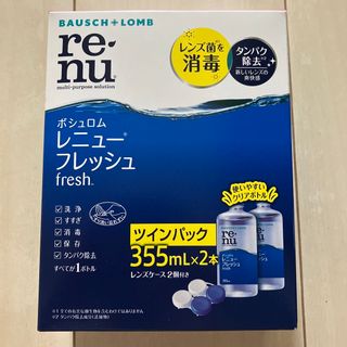 ボシュロム(BAUSCH LOMB)のボシュロム　レニューフレッシュ　コンタクト　洗浄液(その他)