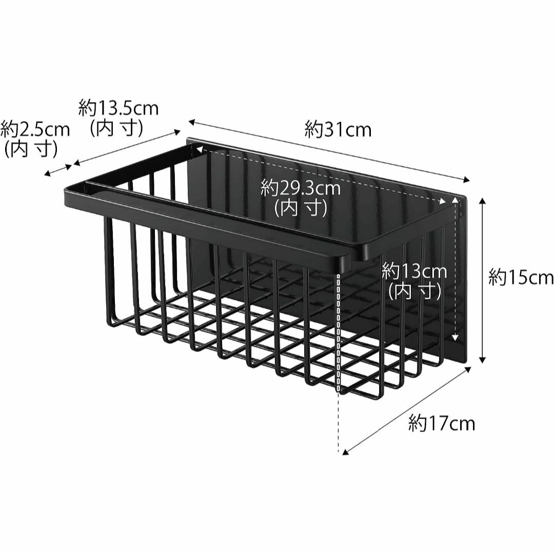 【マグネット式】スタイリッシュなマルチバスケット/ブラック