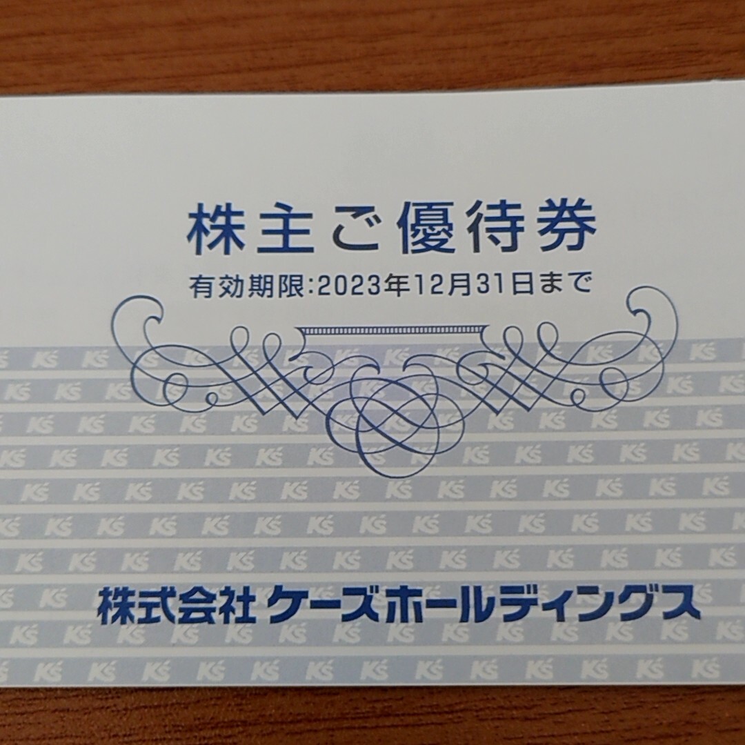 ケーズデンキ株主優待8,000円分