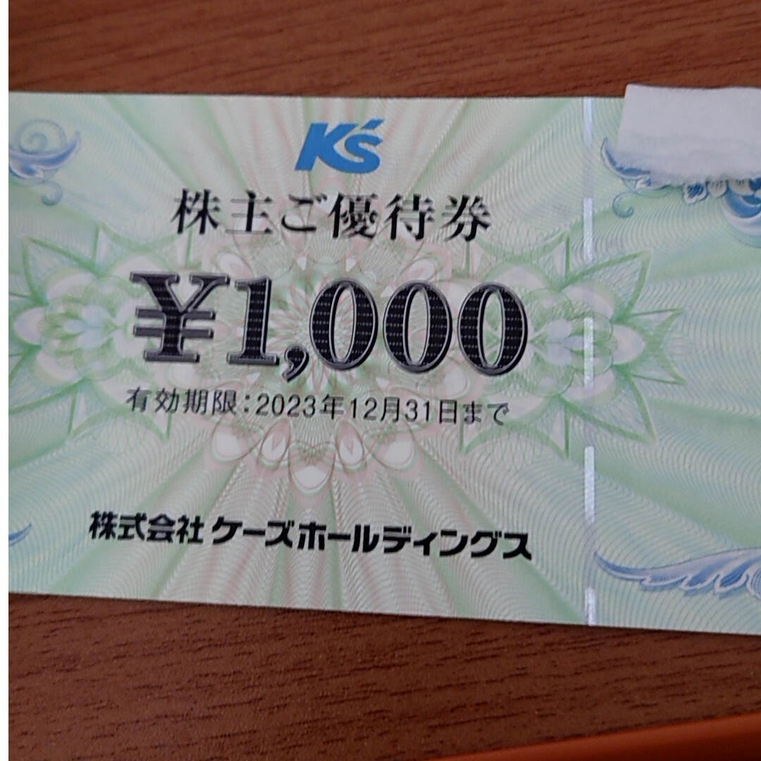 ケーズデンキ 株主優待 7000円分 ケーズホールディングスの通販 by ...