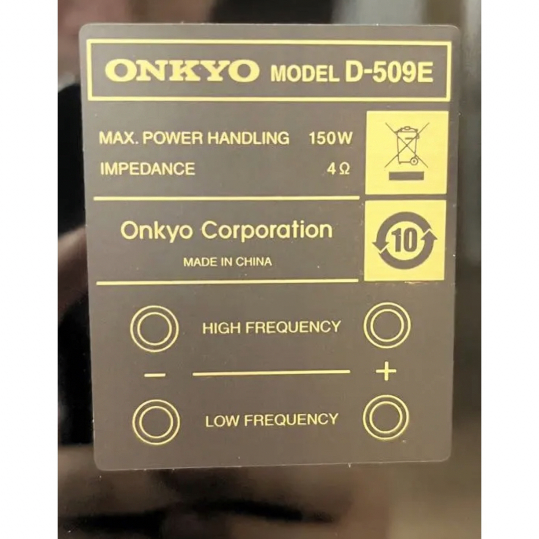 ONKYO スピーカー D-509E 2台セット - スピーカー