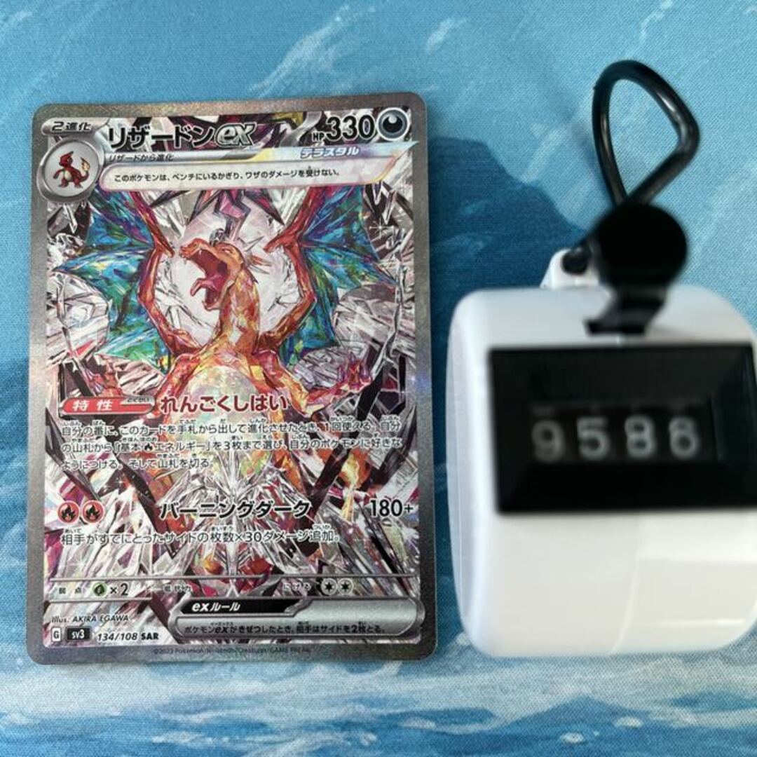 【PSA10】リザードンex sar