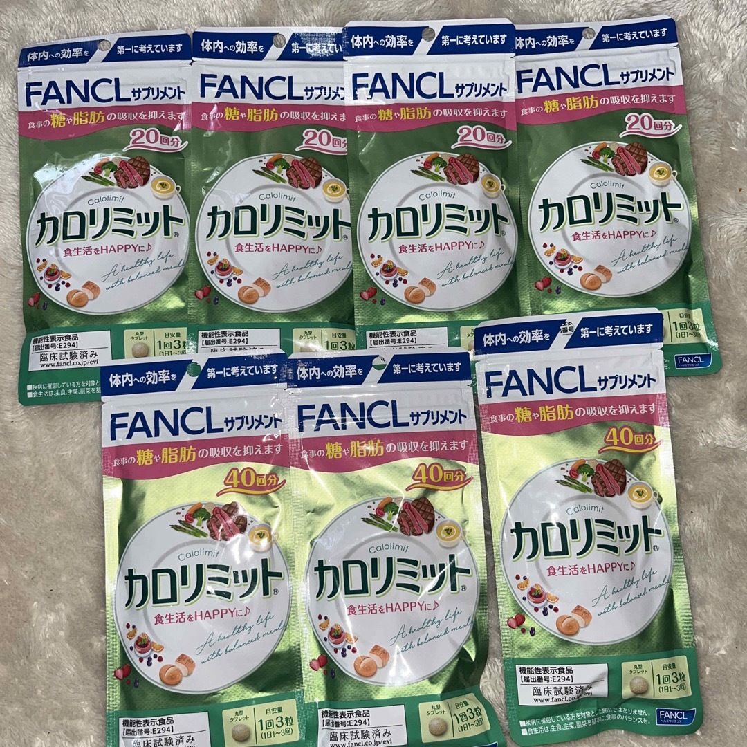 FANCL - FANCL カロリミット 7袋セットの通販 by SAKi' SHOP