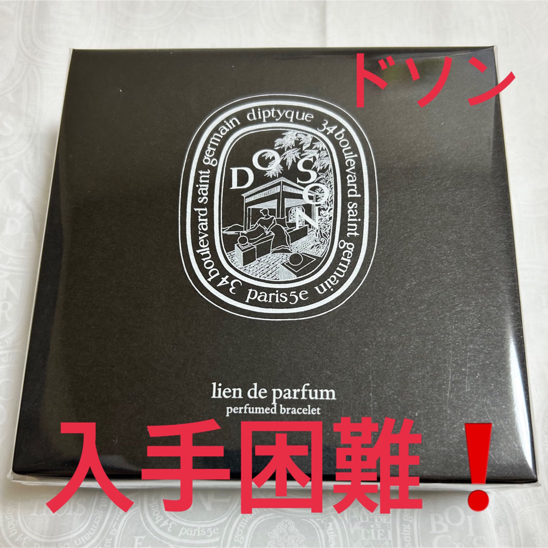 Diptyque プレタパルフェメ　フレグランス　ブレスレット