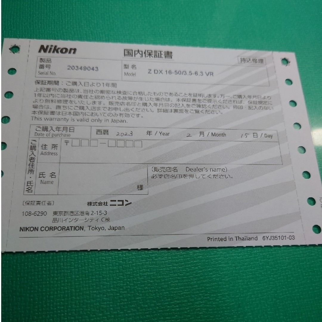 Nikon - Nikkor Z DX 16-50mm f3.5-6.3 VR 保証書付の通販 by aka's