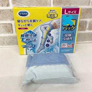 メディキュット(MediQttO)のメディキュット 美脚ケア むくみ Lサイズ スーパークール ロング 1個(フットケア)