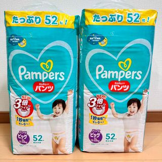 ピーアンドジー(P&G)のパンパース オムツ ビック XLサイズ(ベビー紙おむつ)